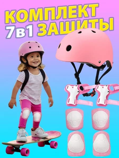 JARL SPORT Комплект защиты для спорта, размер: S