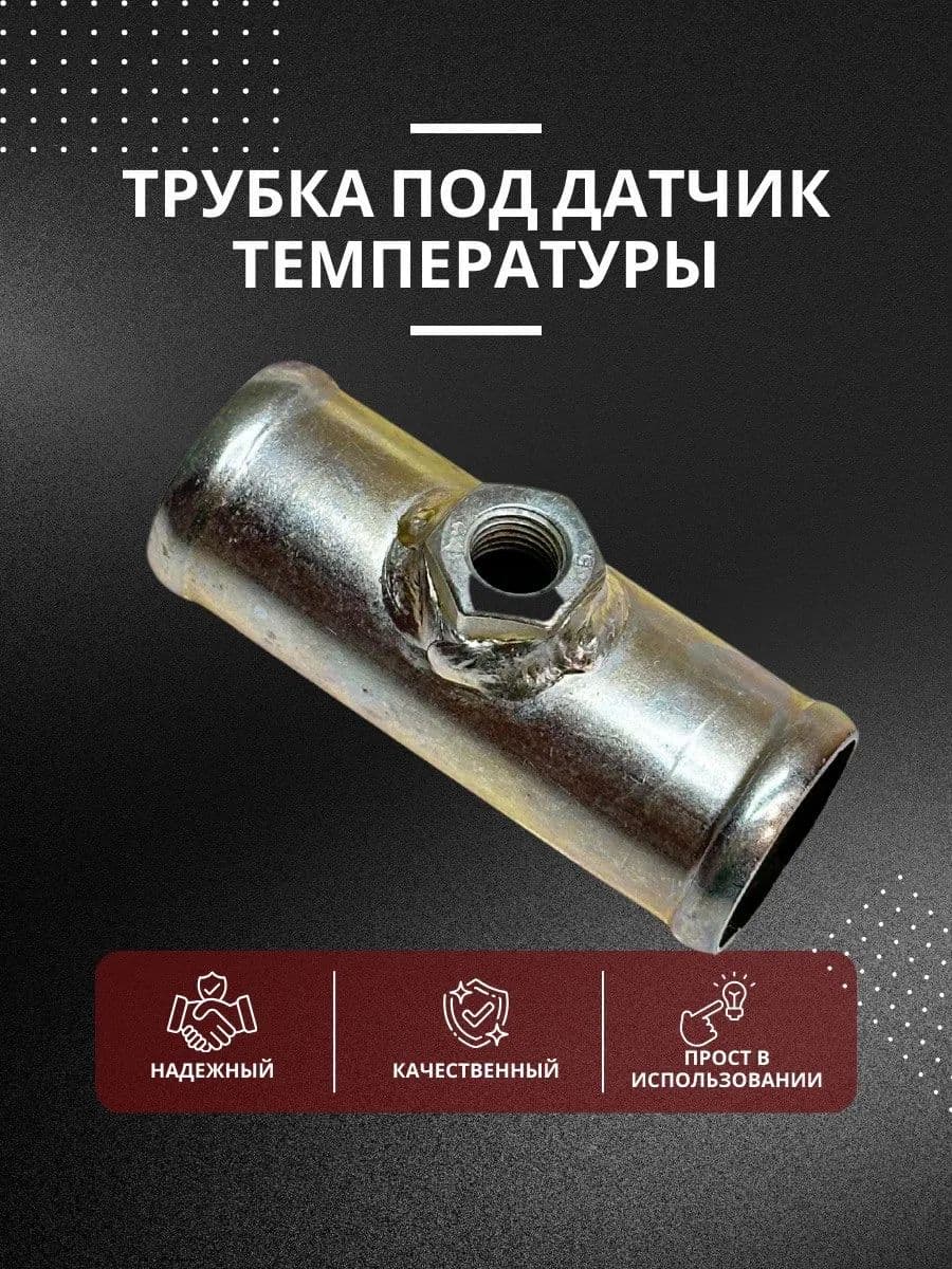 Патрубок турбокомпрессора, арт. 505