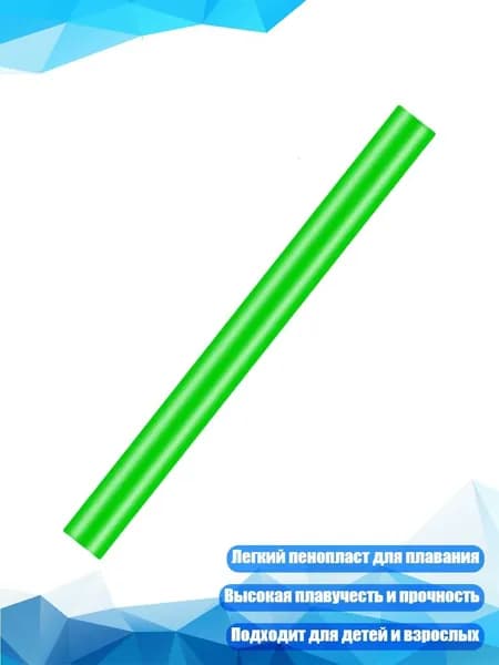 Спортивный нудл