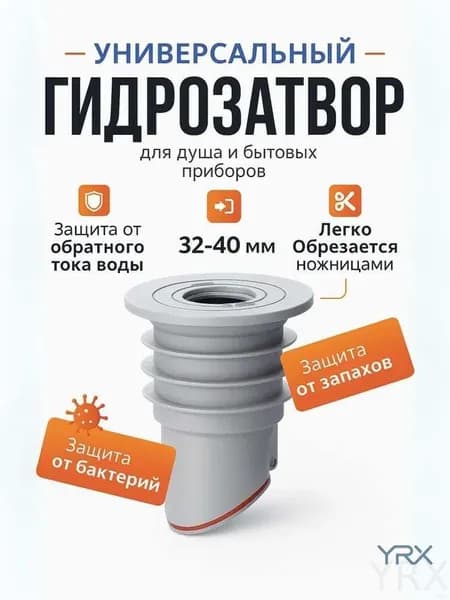 Универсальный гидрозатвор 35-40 мм Силиконовый магнитный водяной затвор для слива Против запаха, насекомых и бактерий