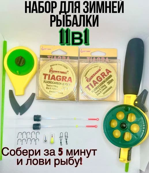 Удочки для зимней рыбалки в сборе / комплект 2 удочки , 2 лески , 2 ловсановых сторожка , 2 мормышки , 10 крючков , 2 карабина с вертлюгом