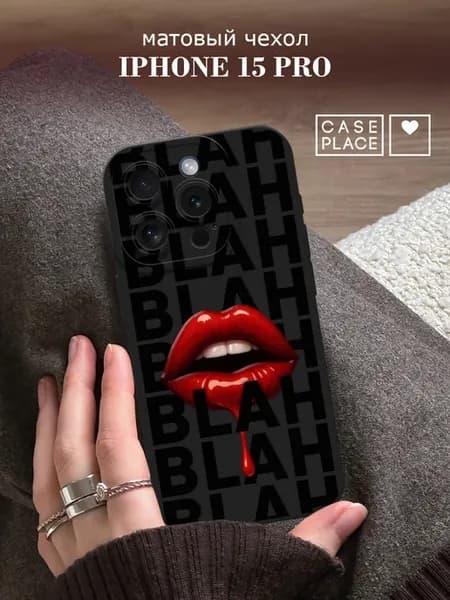 Чехол на iPhone 15 Pro с защитой камеры с надписями