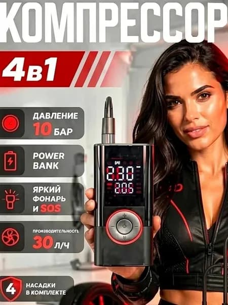 Компрессор автомобильный беспроводной аккумуляторный