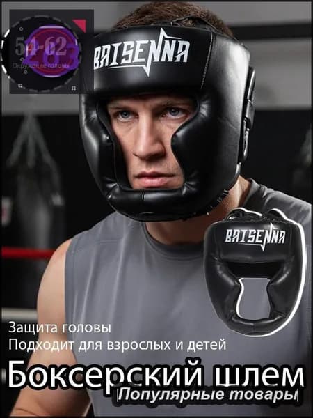 Шлем защитный, размер: Универсальный