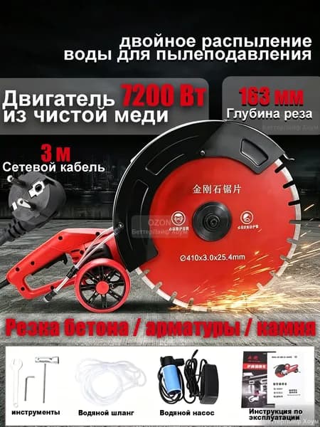 Однодисковый отрезной станок, многофункциональный инструмент для штробления камня, Глубина резки160 мм