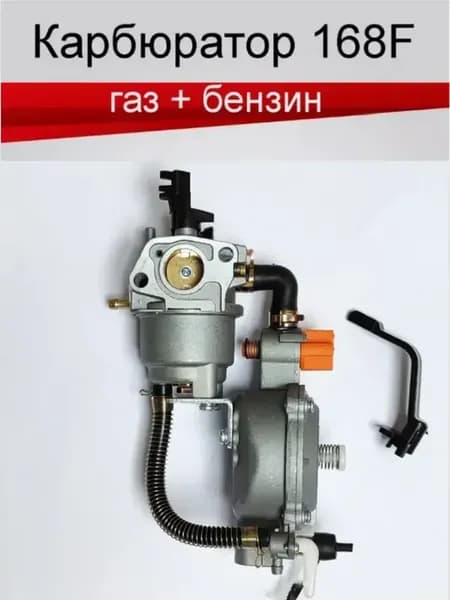 Карбюратор газ-бензин для генератора 5-8 кВт 188F-190F