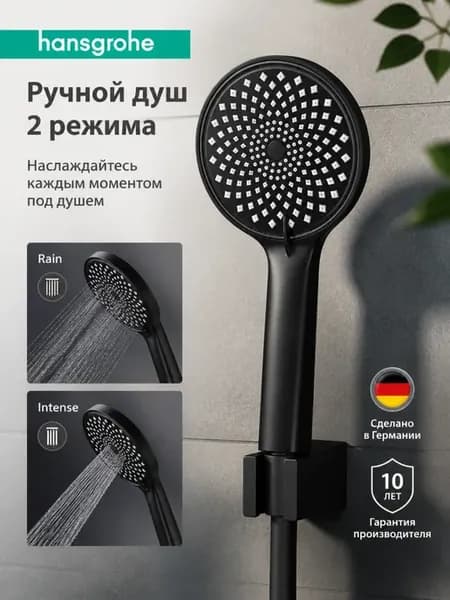 Черная многофункциональная душевая лейка H131