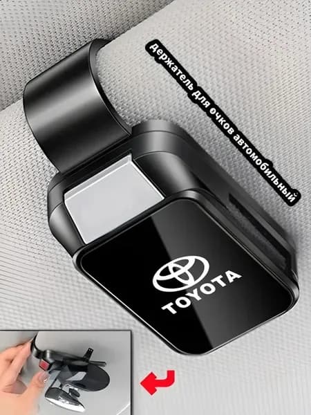 держатель для очков автомобильный Toyota