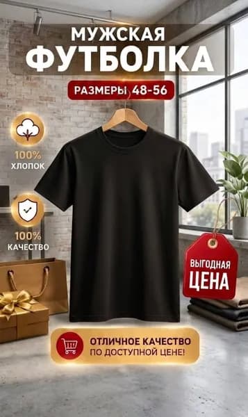 Футболка