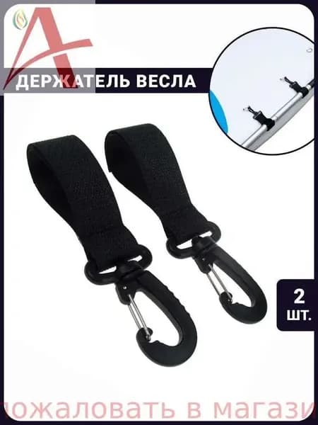 Аксессуары, запчасти для SUP-доски