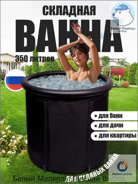 Купель 350 л,