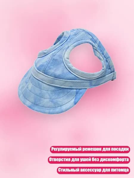 Шляпа От Солнца Для Питомцев С Отверстиями Для Ушей Удобная И Стильная Для Собак И Кошек, 2 - L