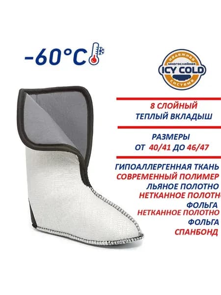 Вкладыш сменный т-60С гипоаллергенный
