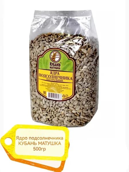"Кубань Матушка" Семечки черные сырые очищенные 1 пачка х 500гр