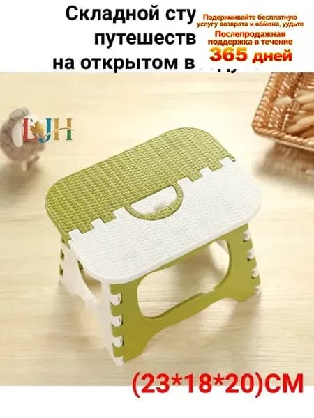 Табурет, 1 шт.