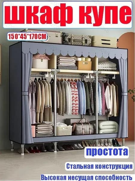 Корпус шкафа,Металл,150х45х170см