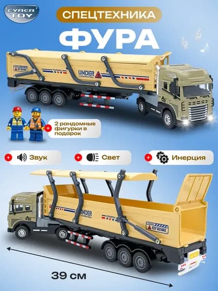 Фура грузовик металлическая инерционная