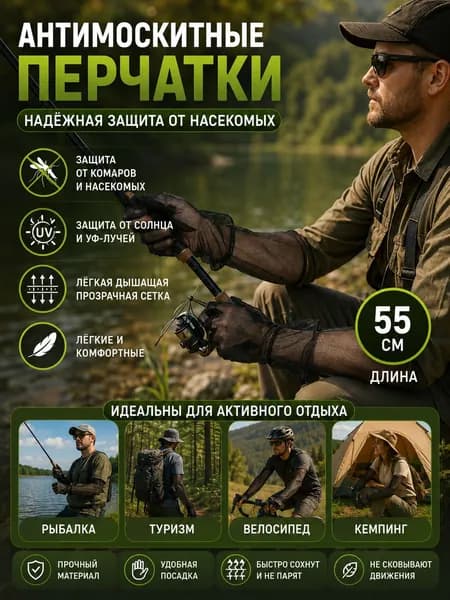 Перчатки для рыбалки Женские аксессуары, 1 пара