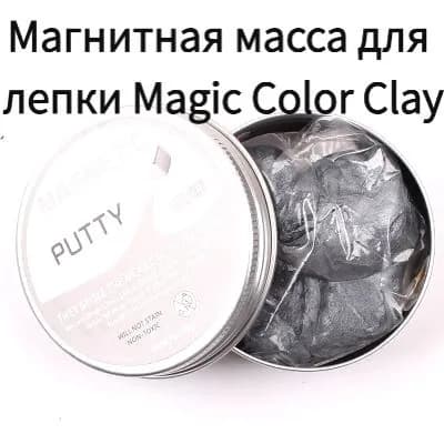 Магнитная масса для лепки Magic Color Clay