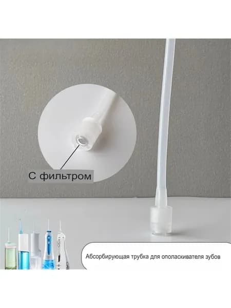 Подходит для обычных насосных фитингов для стоматологического ирригатора Mijia