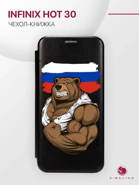Чехол на Infinix Hot 30, Инфиникс Хот 30 книжка