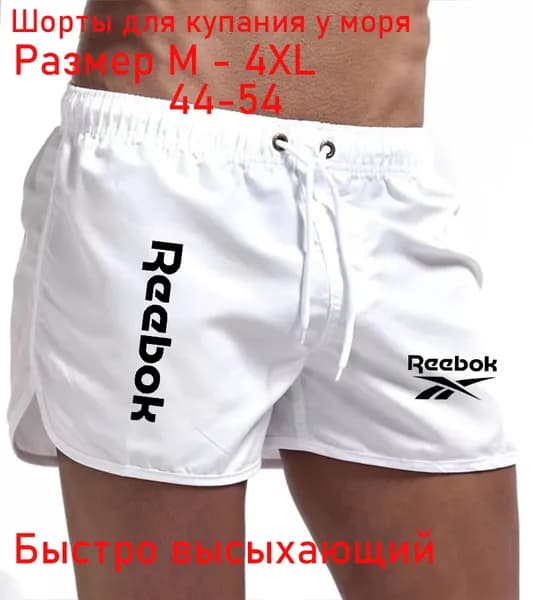 Плавки купальные транки, шорты Шорты Мужские пляжные шорты, 1 шт
