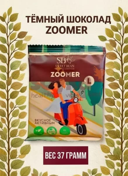 Шоколад без сахара на сиропе топинамбура ZOOMER L, 37г