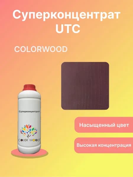Суперконцентрат UTC127 1:50 красителя для лака, 1л