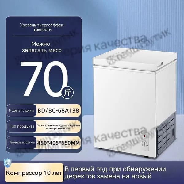 Морозильная камера 019e3dd24f4b76c0ab61d5e16a9d3e65beVBTa, белый, черный