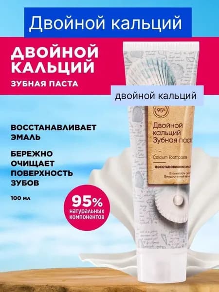Зубная паста