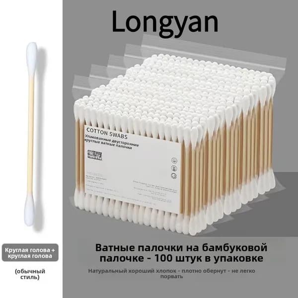 Ватные палочки, 100 шт.