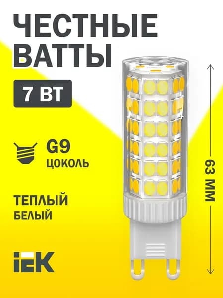Светодиодная лампа CORN капсула 7Вт 230В 3000К G9 керамика IEK