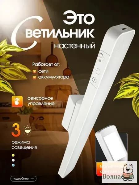 Настенный светильник, 2G10, 5 Вт