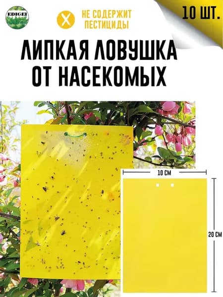 Ловушка для садовых вредителей