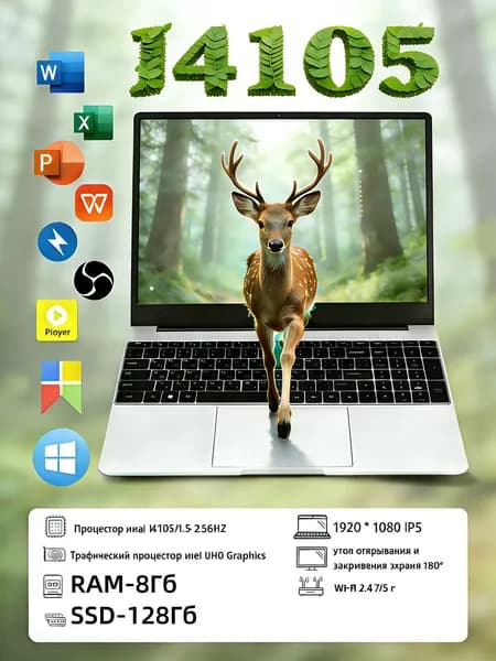 Игровой ноутбук 15.6", Intel Celeron J4105, RAM 8 ГБ, SSD 128 ГБ, Intel HD Graphics, Windows Home, серебристый, Русская раскладка