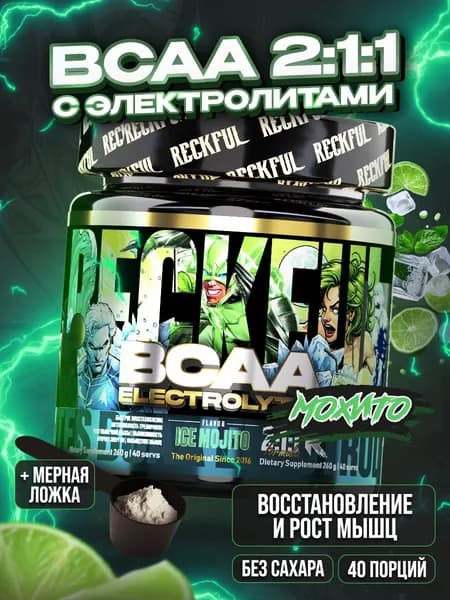Комплекс аминокислот BCAA с электролитами Reckful Мохито