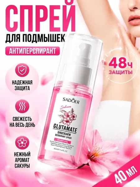 Дезодорант 40 мл