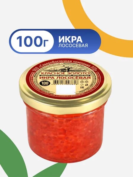 Икра лососевая КРАСНОЕ ЗОЛОТО 100 г красная первый сорт