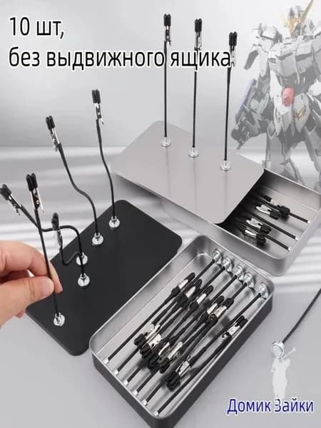 Зажим-держатель для моделирования и скрепления деталей и сборочных моделей, 10 шт, черный