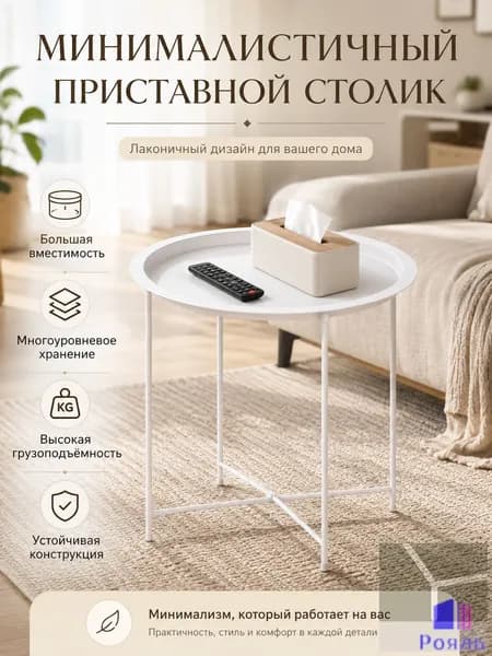 Садовый стол,Металл 47х50.5 см
