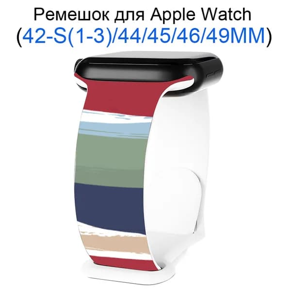 Силиконовый ремешок для Apple Watch 42мм/44/45/49 mm, для series 1 2 3 4 5 6 7 8 9 /SE, Apple Watch Ultra (для эплвотч)/46mm(10 серий), Печать чернилами