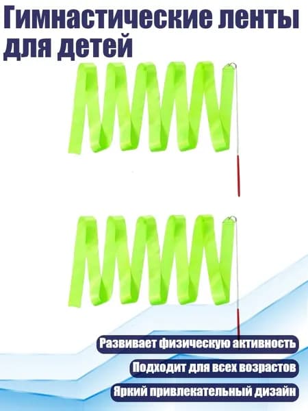 Аксессуары для гимнастики