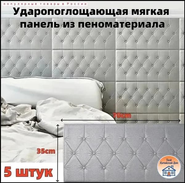 Эксклюзивные ударопрочные пенополиуретановые плитки, самоклеящиеся, 70035040 мм, 5 шт, применяемые для стен