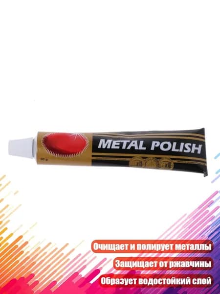 Паста для полировки металла