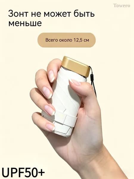Зонт Механика