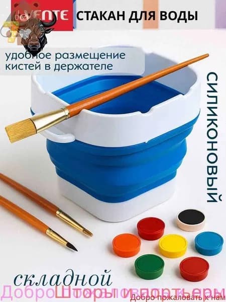Стакан для рисования 300 мл, 1 шт.