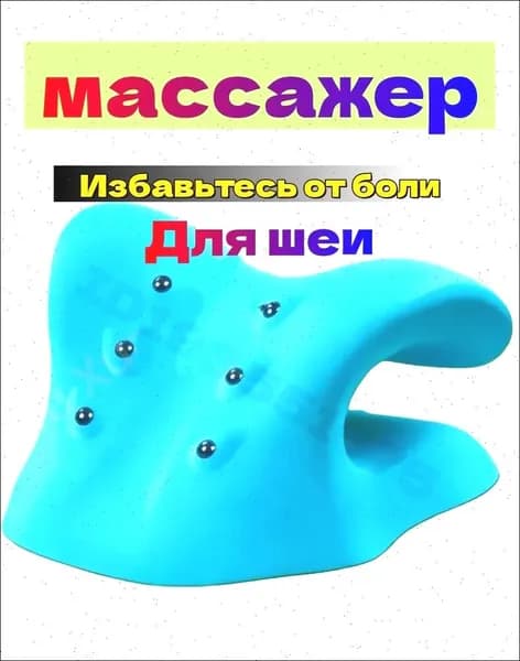 Магнитотерапевтическая массажная подушка для шеи и плеч с роликами