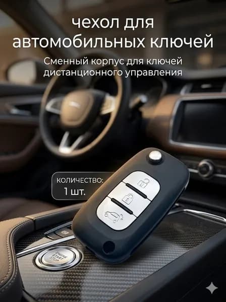 Ключ зажигания, арт. 0