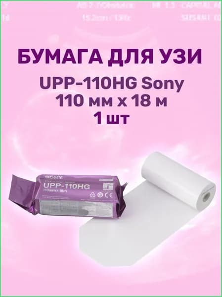 Фотобумага, 1 лист., шт