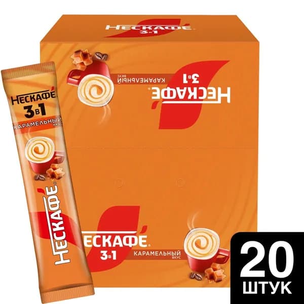 Напиток кофейный растворимый Нескафе 3в1 Карамель, 14,5 г х 20 шт